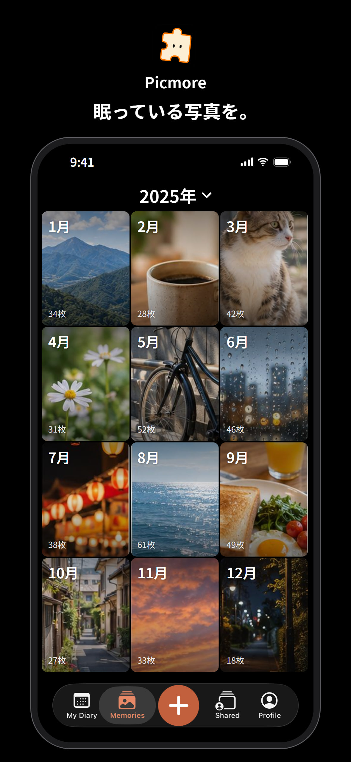 Picmore の Memories 画面。2025年の1月から12月まで、月ごとに写真と枚数がまとまっている。見出しは「眠っている写真を。」